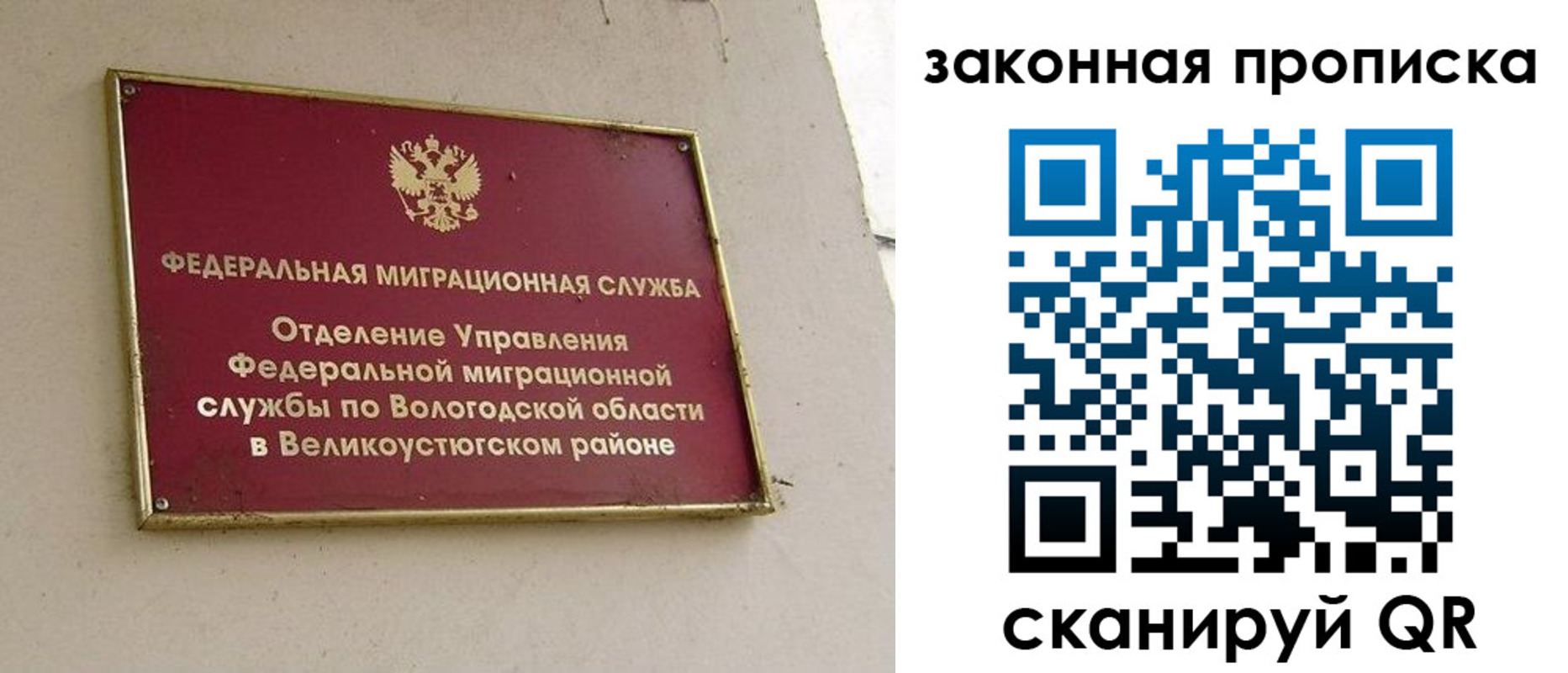 прописка от собственника в Можайске