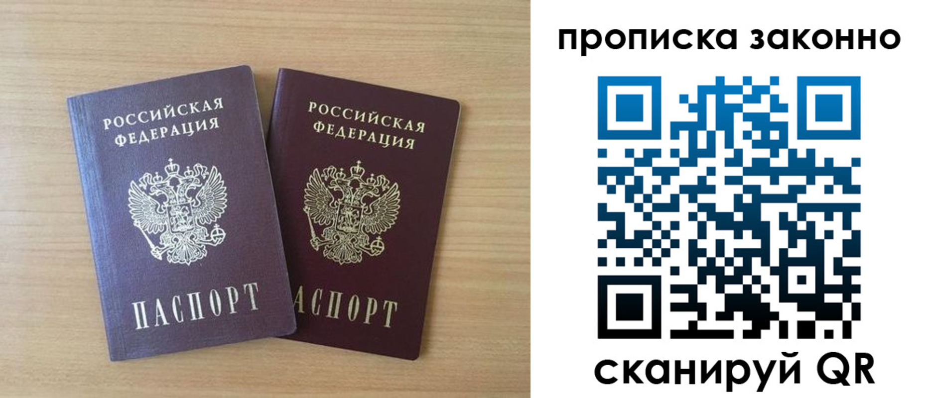 временная регистрация адрес в Можайске