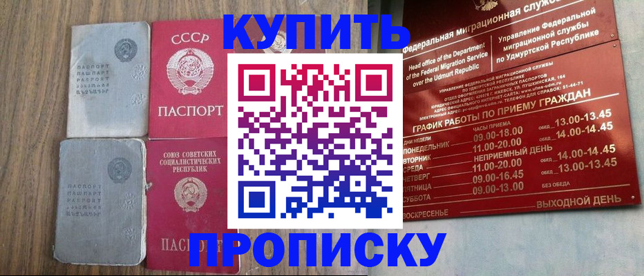 временная регистрация для всех в Можайске