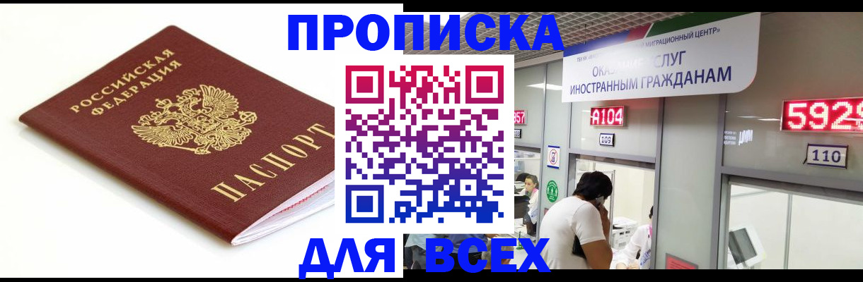 временная регистрация в Можайске