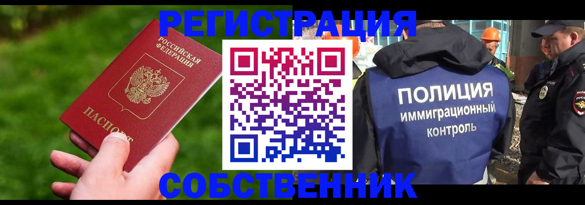 где прописаться в Можайске