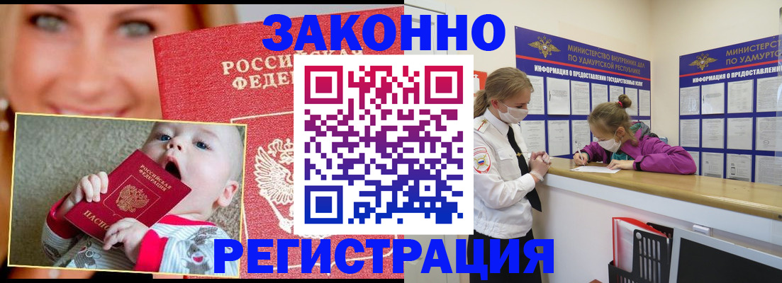 временная регистрация адрес в Можайске