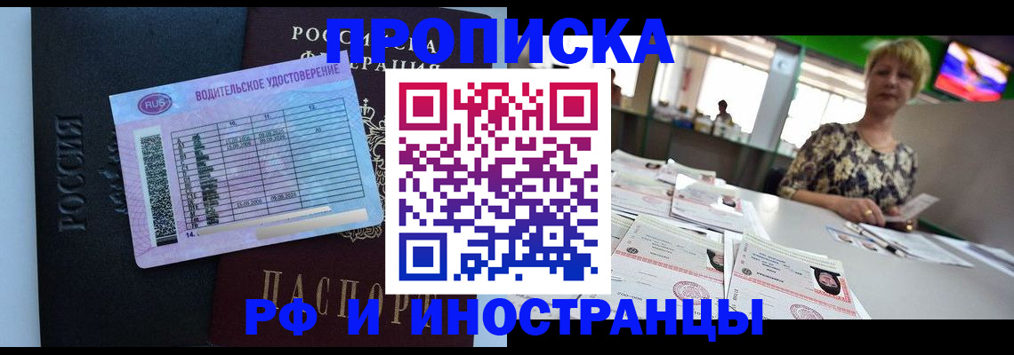 миграционный учет в Можайске