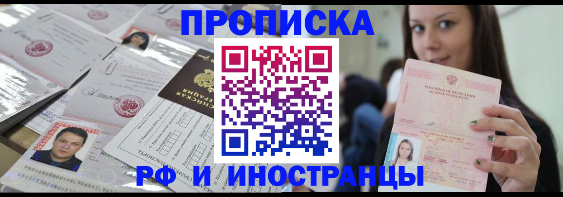 временная регистрация гарантия в Можайске