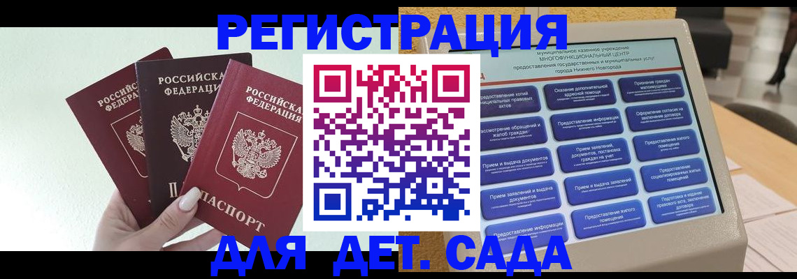 временная прописка в Можайске